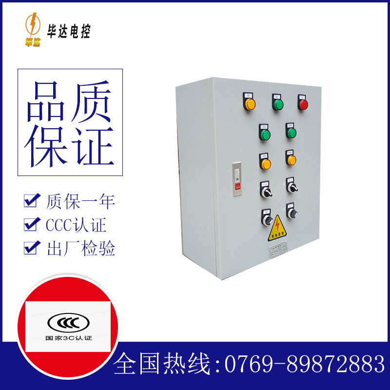 丰南一用一备控制箱